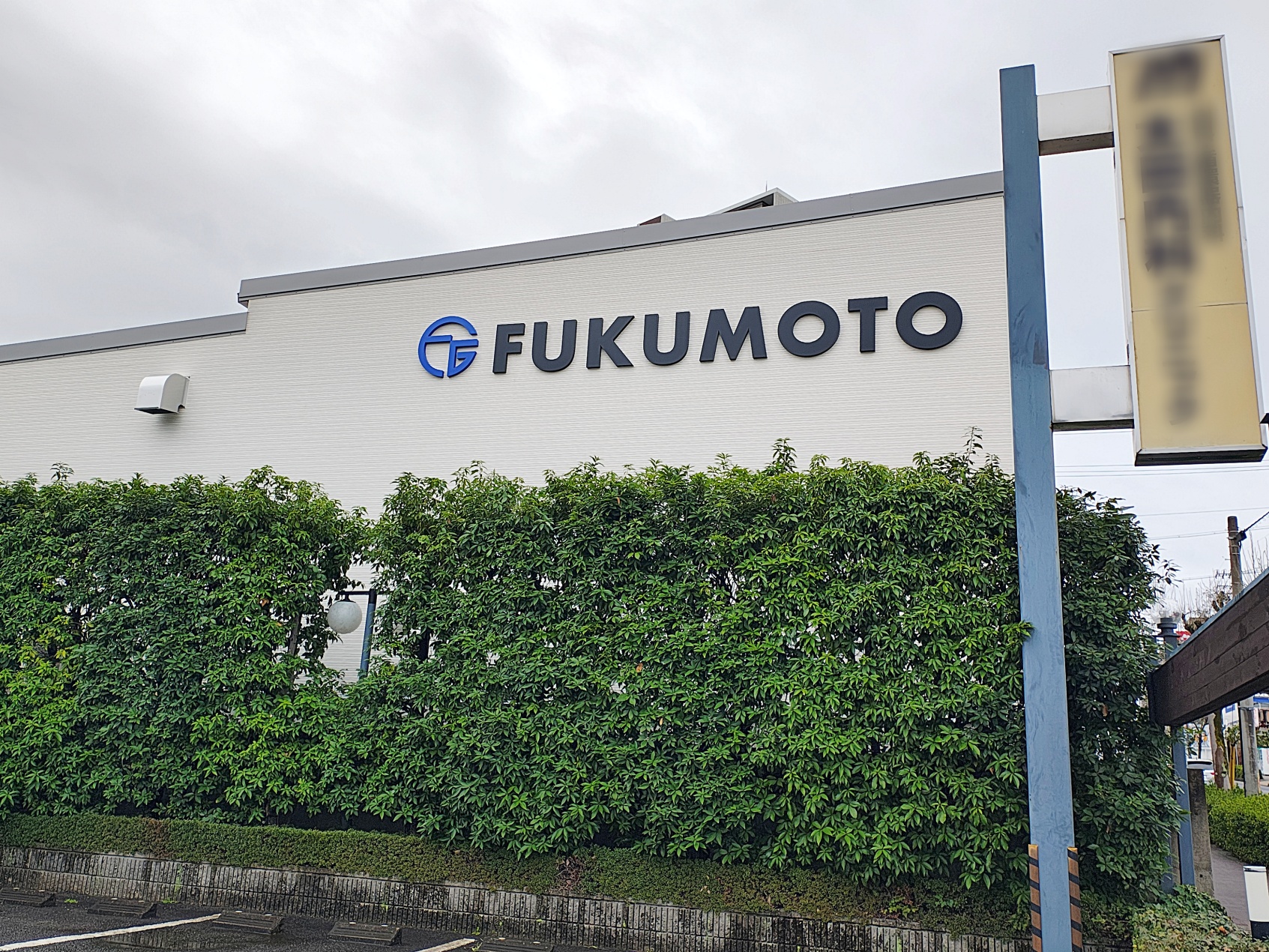 平針ショールーム南側