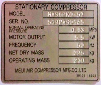 明治　コンプレッサー-3