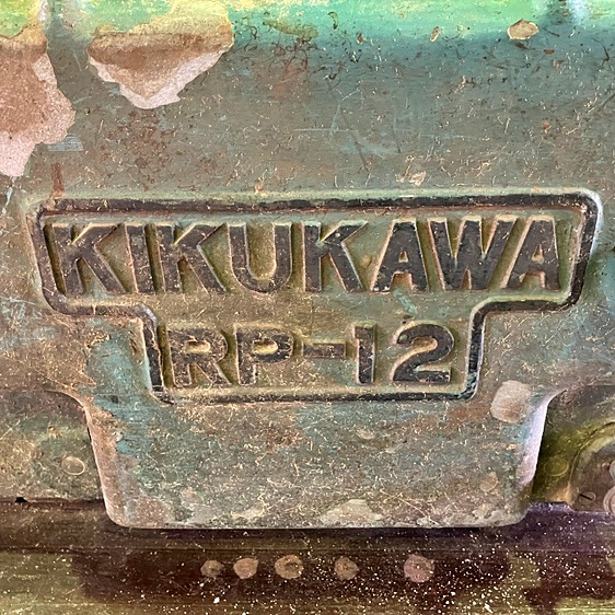 庄田　リップソー3