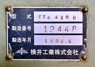 横井工業　プレス2